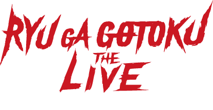RYU GA GOTOKU THE LIVE ・IKIZAMA・