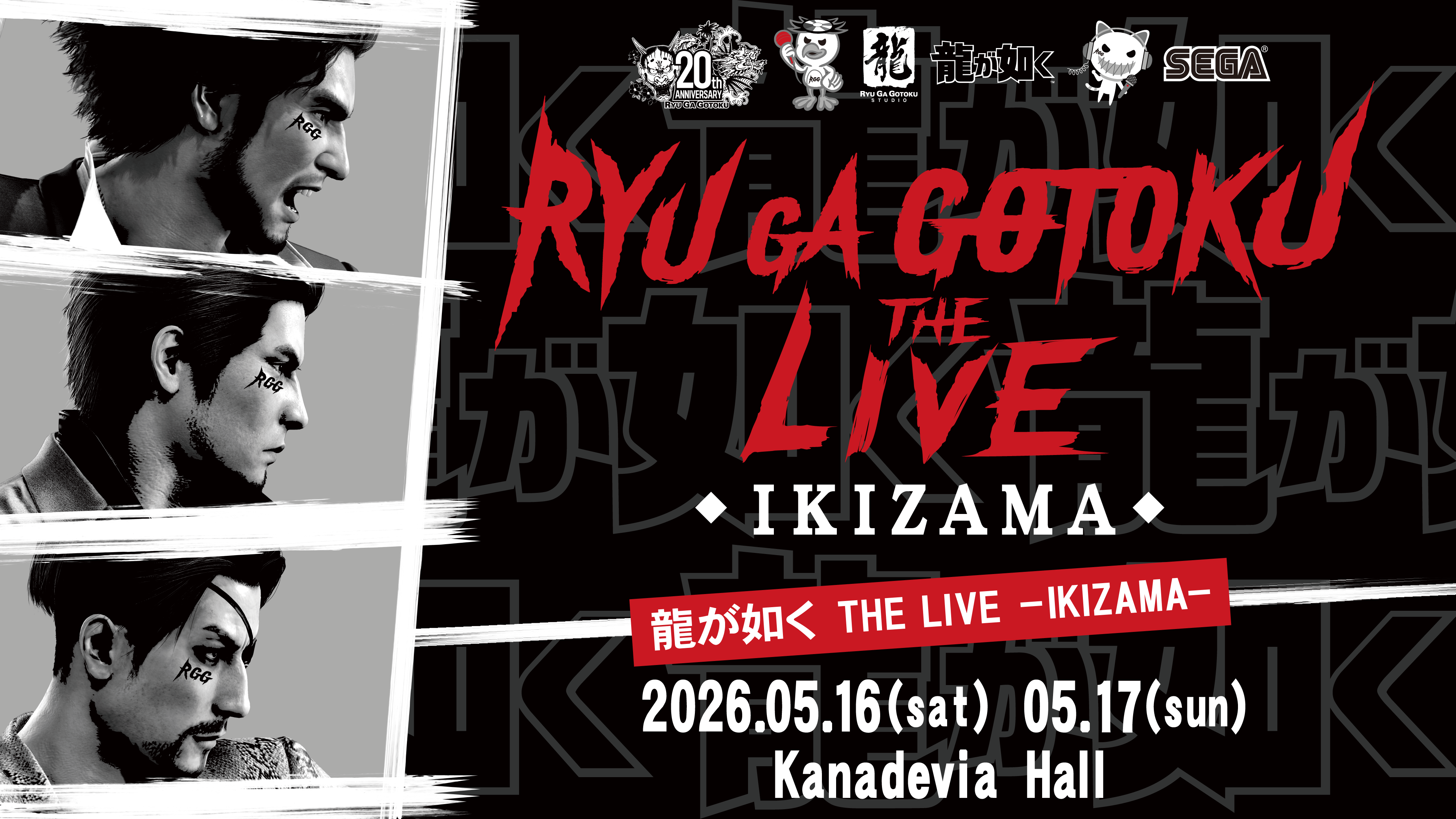 RYU GA GOTOKU THE LIVE IKIZAMA